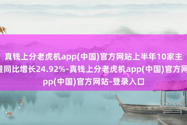 真钱上分老虎机app(中国)官方网站上半年10家主要商圈客流量同比增长24.92%-真钱上分老虎机app(中国)官方网站-登录入口